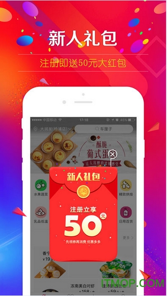 大润发优鲜商城