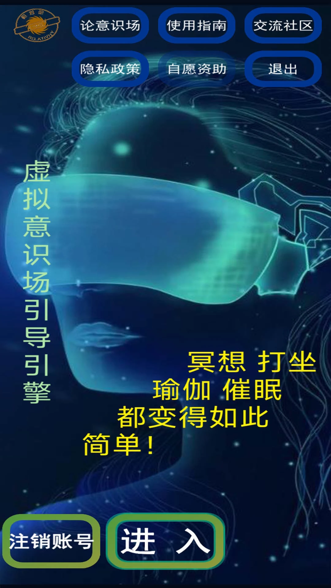 意识引擎