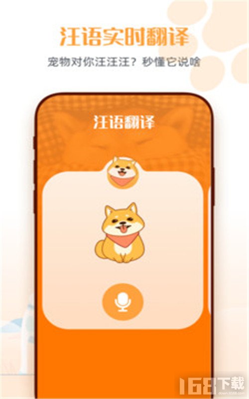 狗狗语交流翻译 狗狗语交流翻译