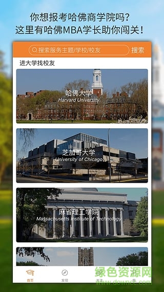 出国盒子鱼留学