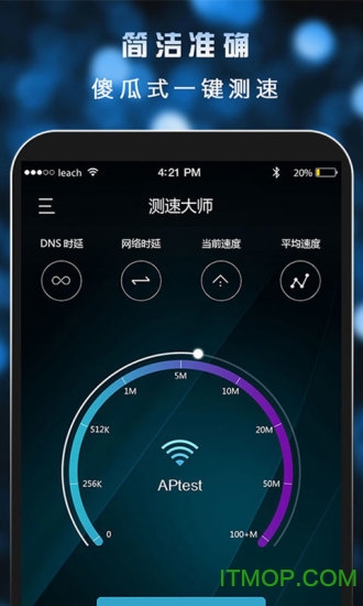 测速大师 测速大师