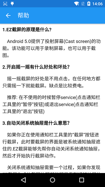 手机ez截屏软件