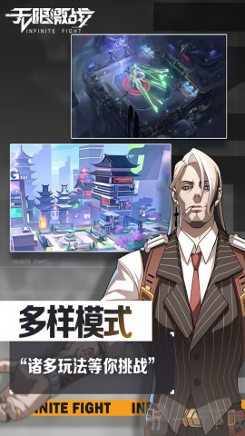 无限激战 无限激战