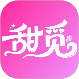 甜觅