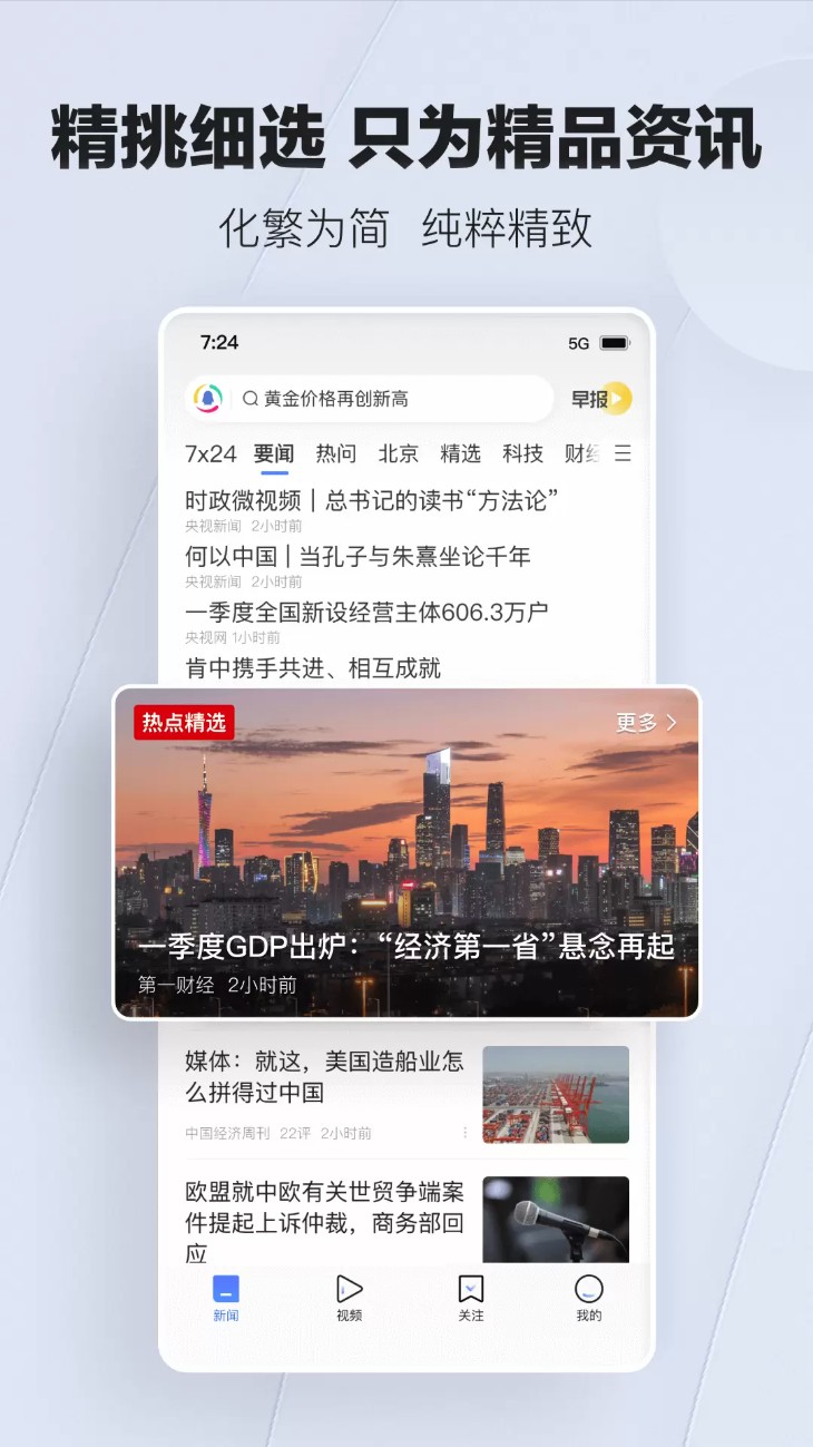 腾讯新闻 腾讯新闻
