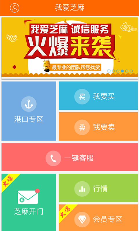 我爱芝麻 我爱芝麻