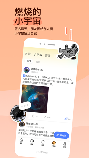 陌陌app