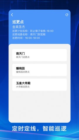 治安一点通精英版