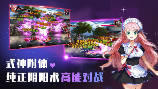 式神之刃