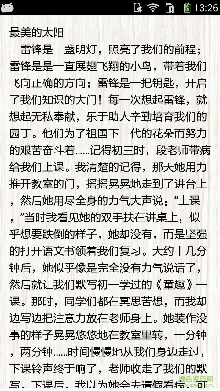 作文大全 作文大全