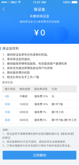 左右手师傅端