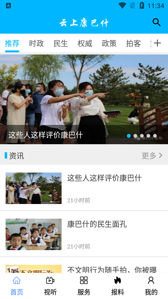 云上康巴什