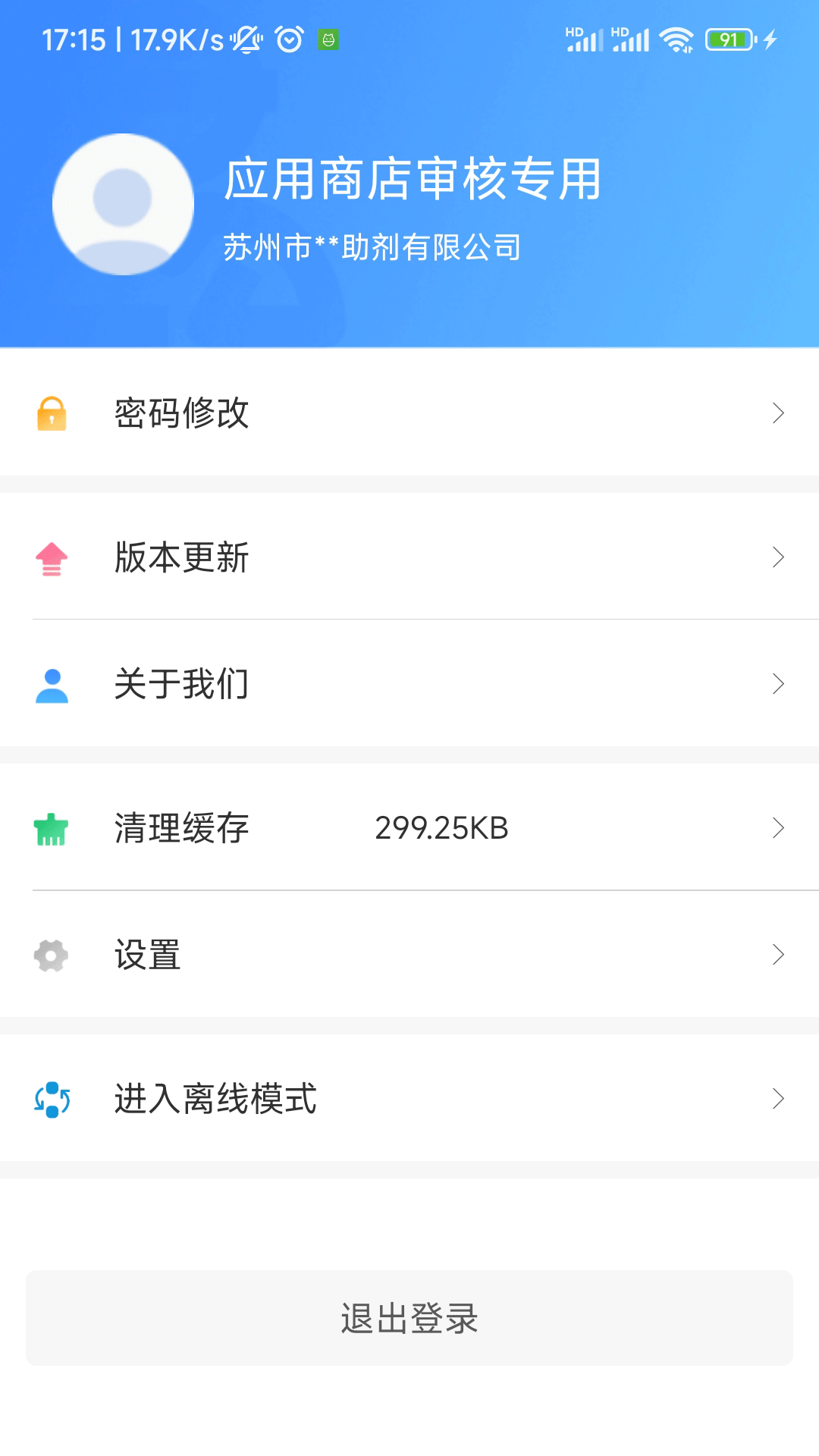 易企环