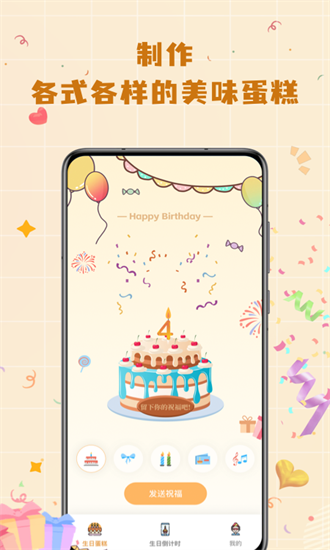 电子生日贺卡 电子生日贺卡