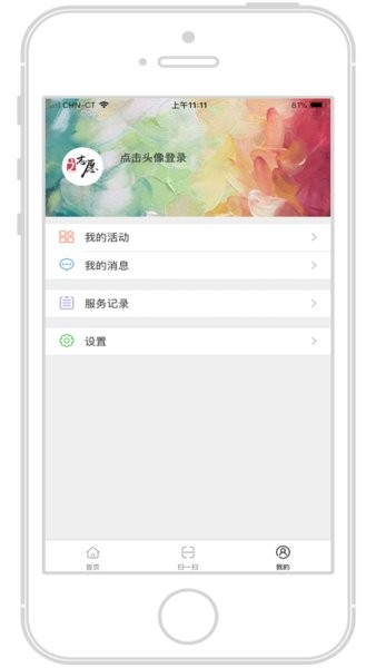 i志愿ios版本