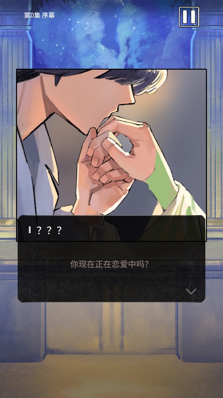 罗密欧与朱丽叶爱的考验手游 1.1.0安卓版 罗密欧与朱丽叶爱的考验手游 1.1.0安卓版