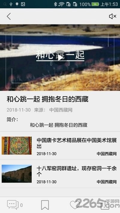 中国西藏网
