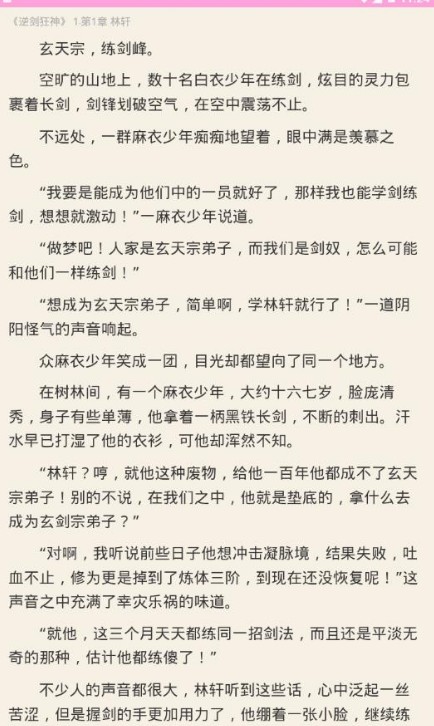 狐妖小说 狐妖小说