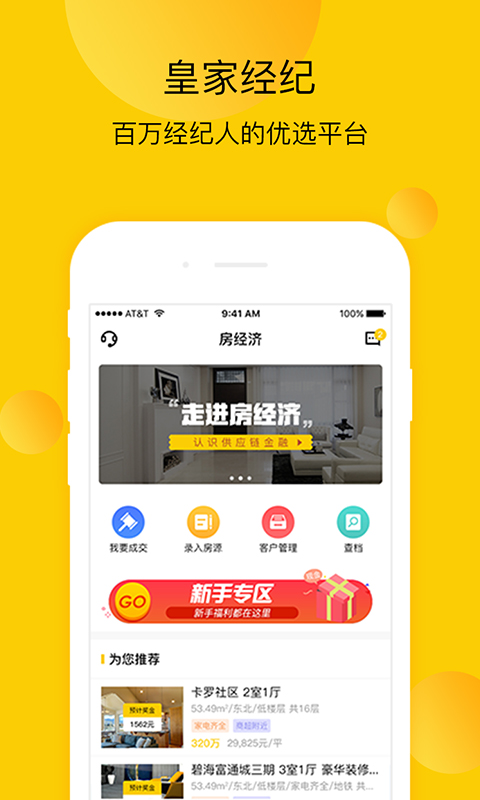 皇家经纪