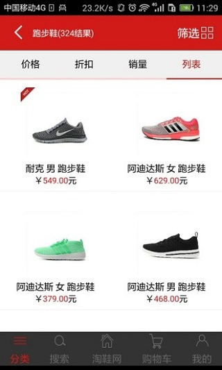 淘鞋网 淘鞋网