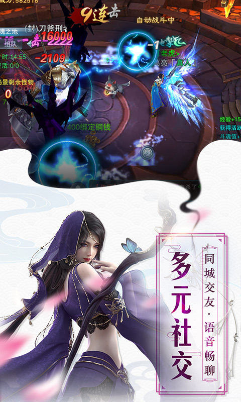 逆仙成神