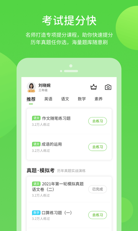 鲁教学习数字资源