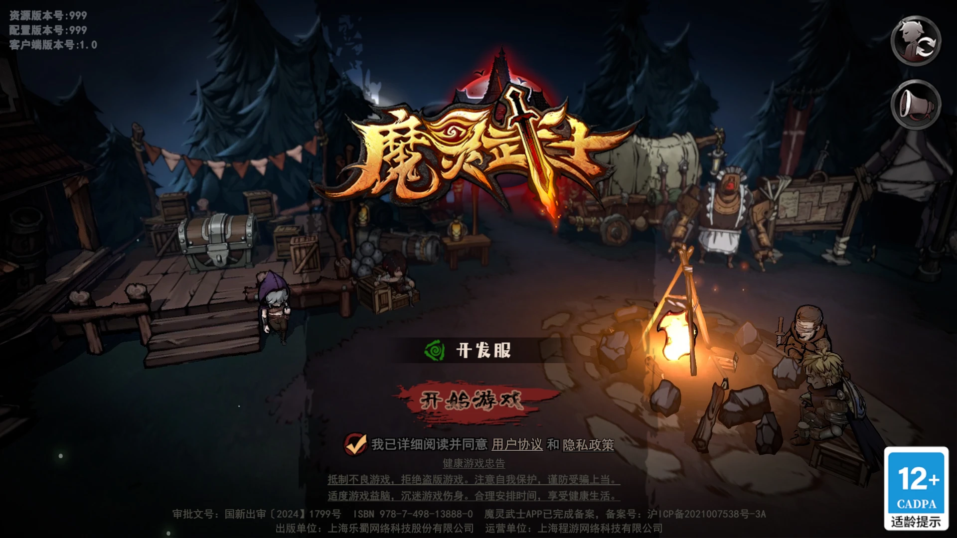 魔灵武士
