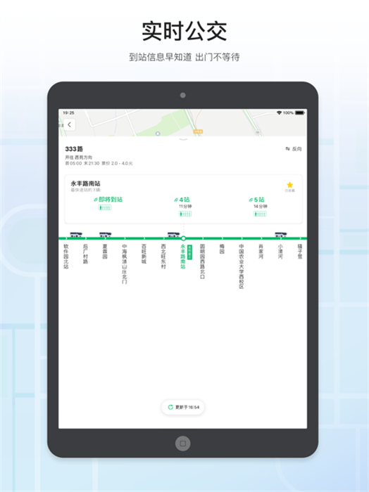 腾讯地图hd版