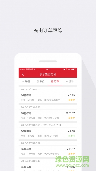 桩主