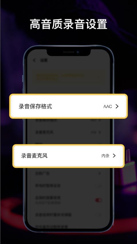 全能录音机 全能录音机