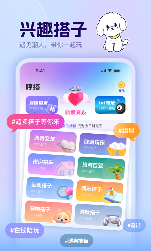 哼搭