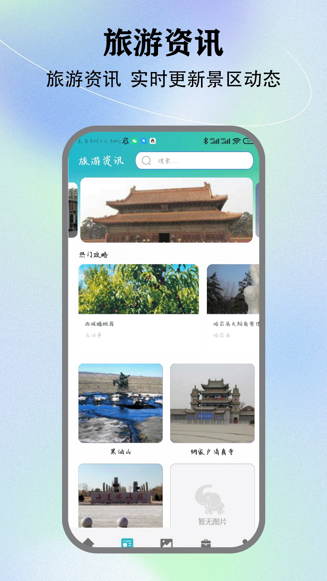 虫助手