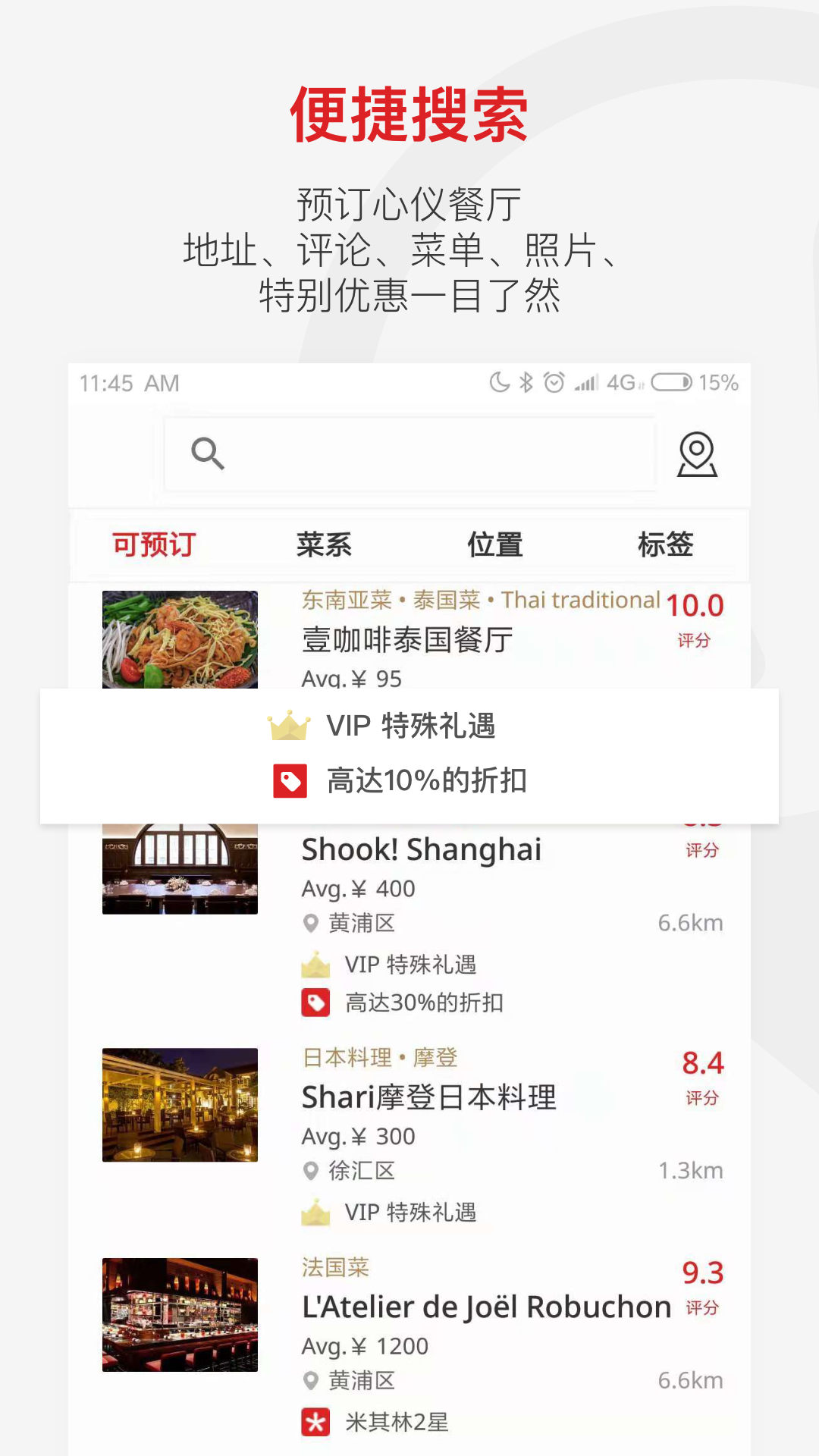 鼎食聚