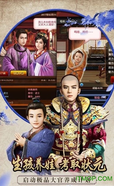 九 品 芝 麻 官