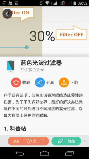 最美应用 最美应用