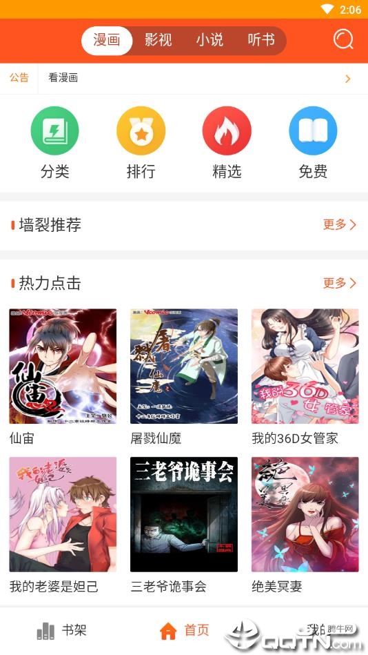 喵看 喵看