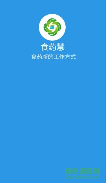 食药慧