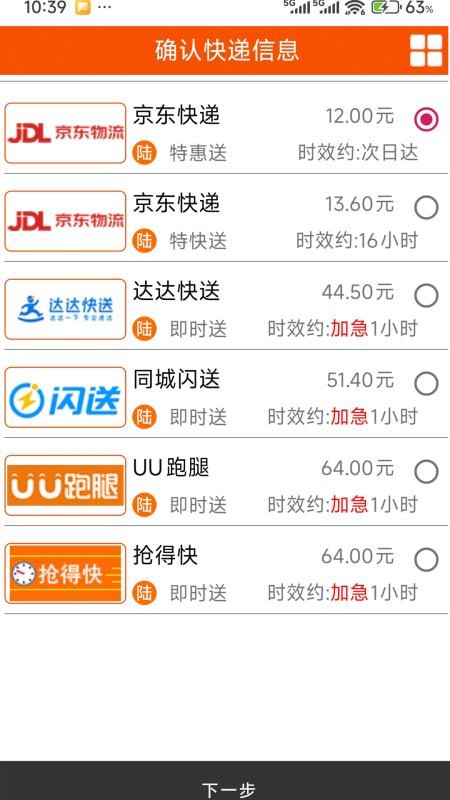 万物流