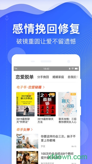 情感指南