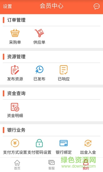 唐贸羽绒城 唐贸羽绒城