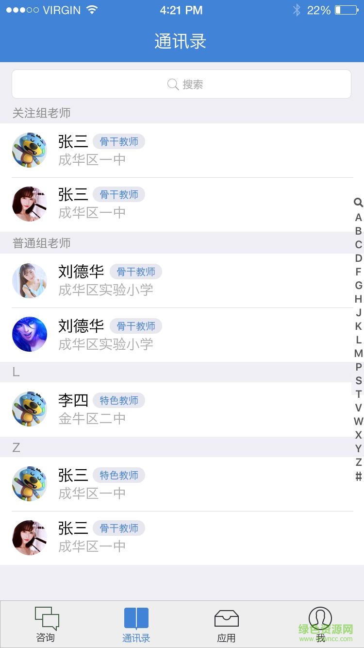 升学家