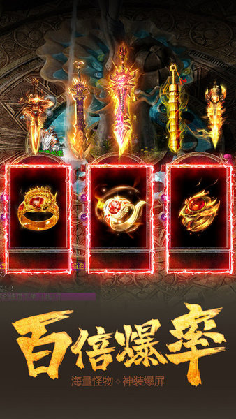 传世群英版