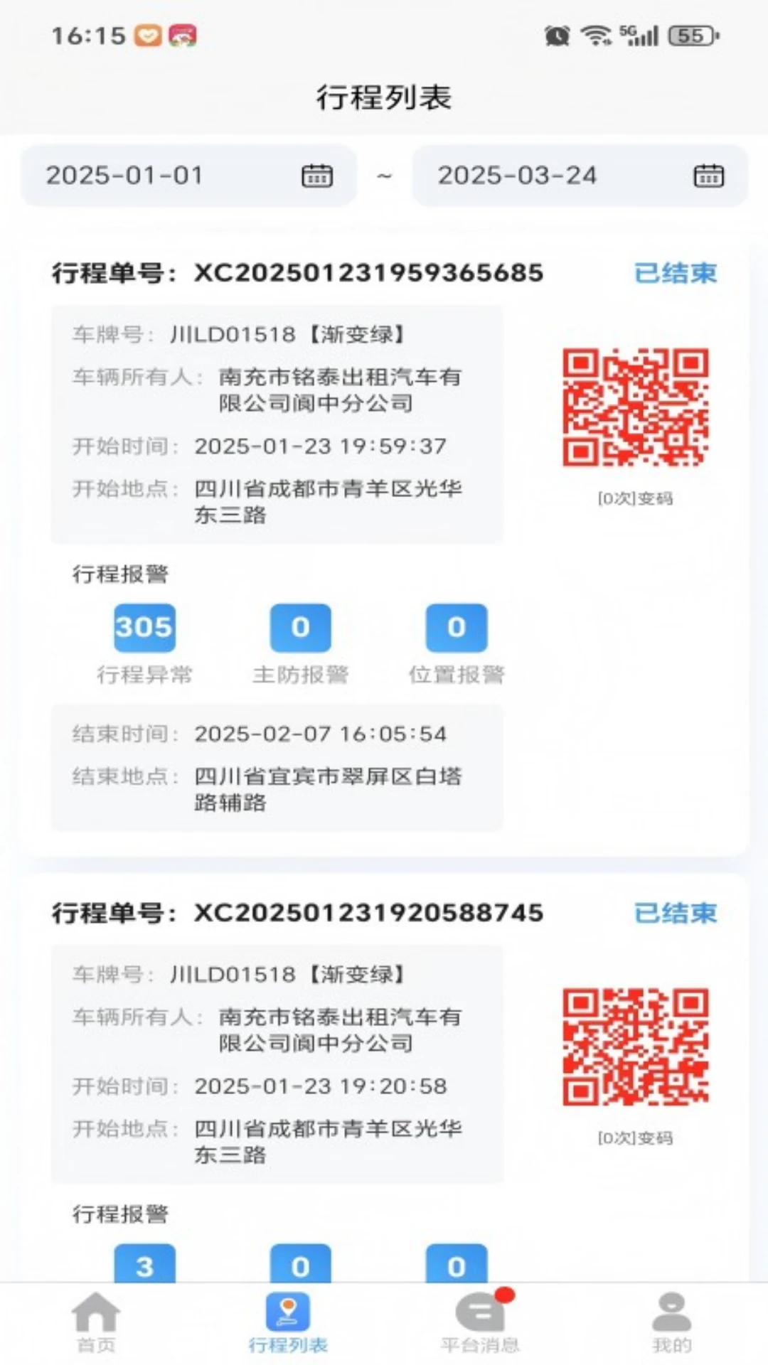 一路安行 一路安行