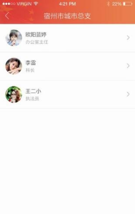 掌上支部