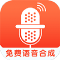 免费语音