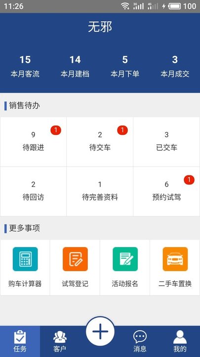 风光智汇宝