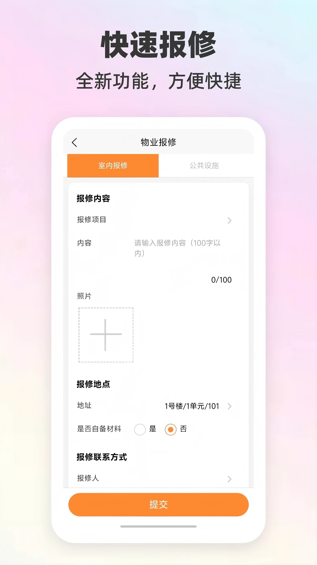 歌尔生活服务 歌尔生活服务