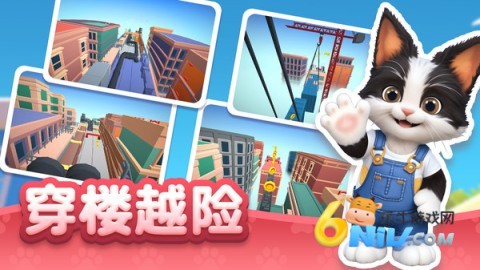 跑酷