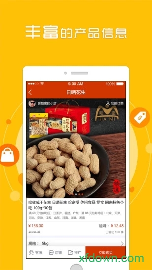 优众联小店 优众联小店