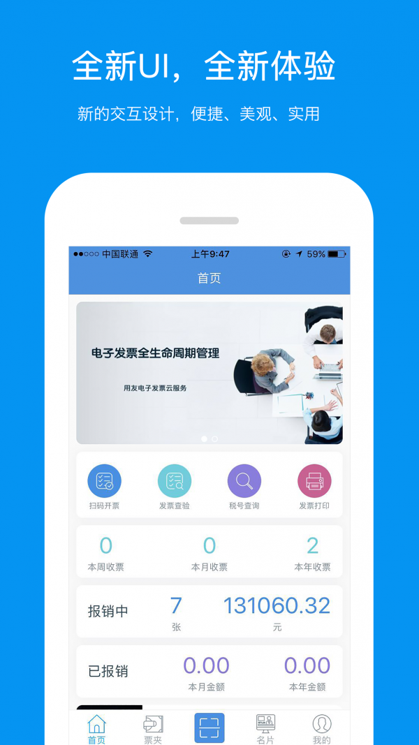 票友